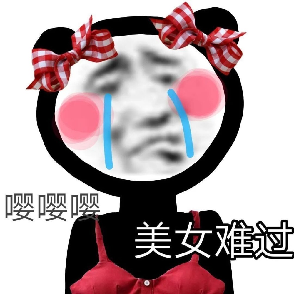 沙雕表情包这个人瓜兮兮的