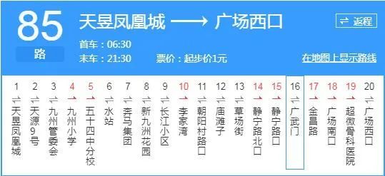 兰州人请注意!8月22日起85路公交线路有变化