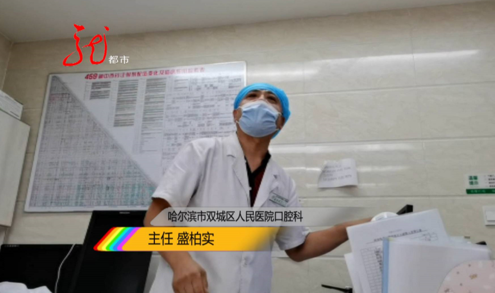 坏牙还在，好牙没了！正规医院拔牙，收款二维码却是医生个人的？