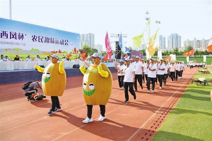 宝鸡市乡村振兴"西凤杯"农民趣味运动会入场式.