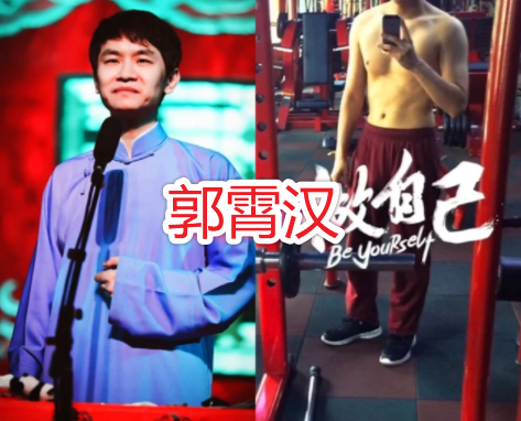 德云社角儿们秀腹肌,郭麒麟迷人,周九良型男,看到秦霄贤:羡慕了!