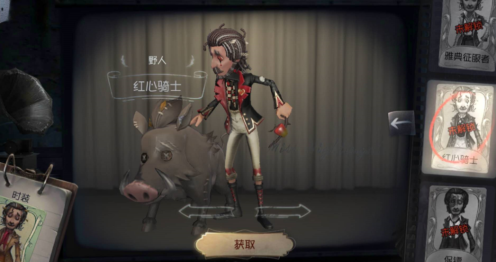 第五人格野人常用的5款皮肤,弄臣最惊艳,氪金党最爱大英雄