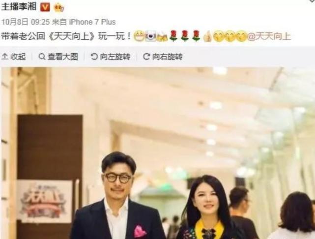 王岳伦壁咚事件再发酵,夫妻共同好友发声,剧情发生反转