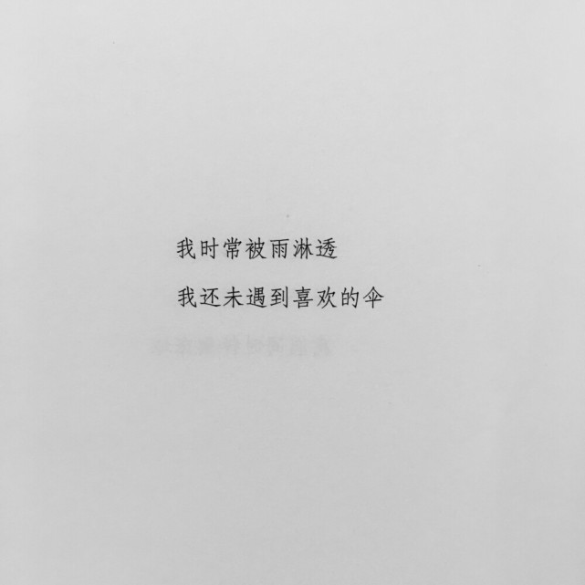 或许还会爱上别人你漫长的生命中从这以后没有人会像我这样爱你发布者