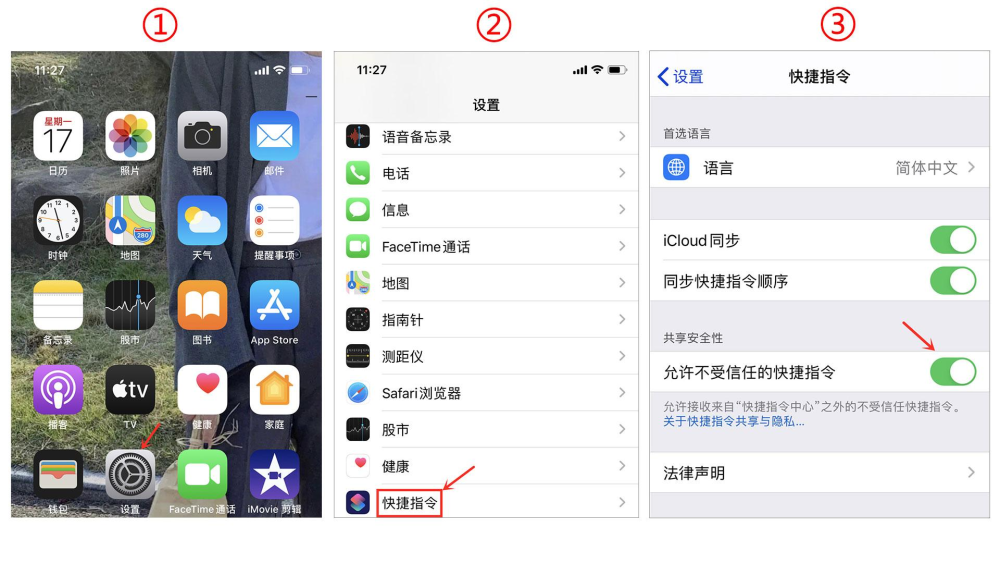 获取后,点击右上角的获取捷径,添加iphone相机水印,滑动至最下方点击