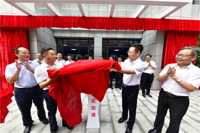 莲花街道正式挂牌成立下辖10个社区和4个行政村