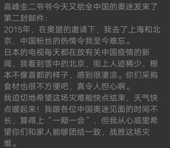 泰罗的曲谱_泰罗奥特曼图片