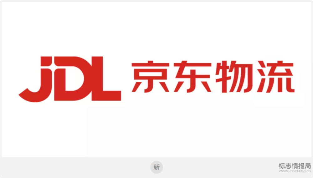 京东物流更换新logo,网友:狗没了?