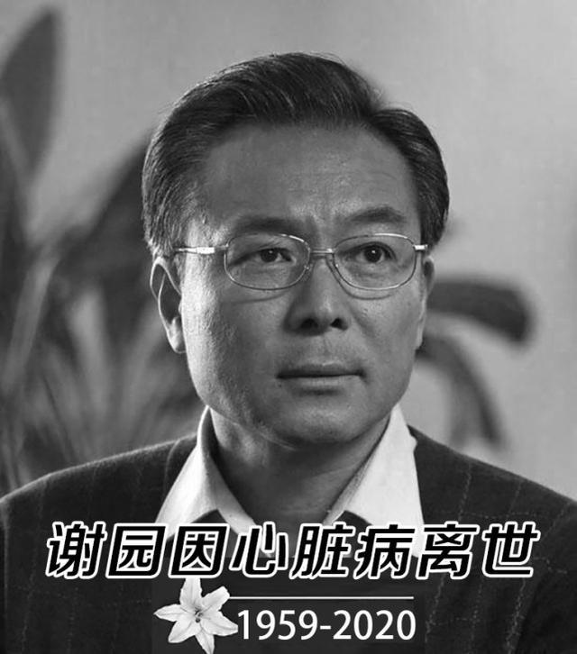 谢园最后一部遗作曝光去世前一个月才杀青官方剧组发文悼念表露不舍