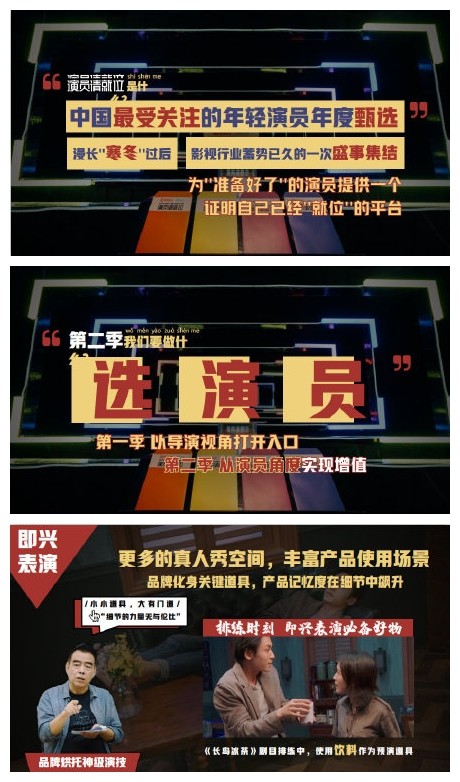 演员请就位2阵容曝光导演个个是大咖选秀偶像组团来袭