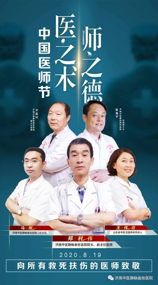 中国医师协会推出"中国医师节"宣传片,向全国医生致敬!