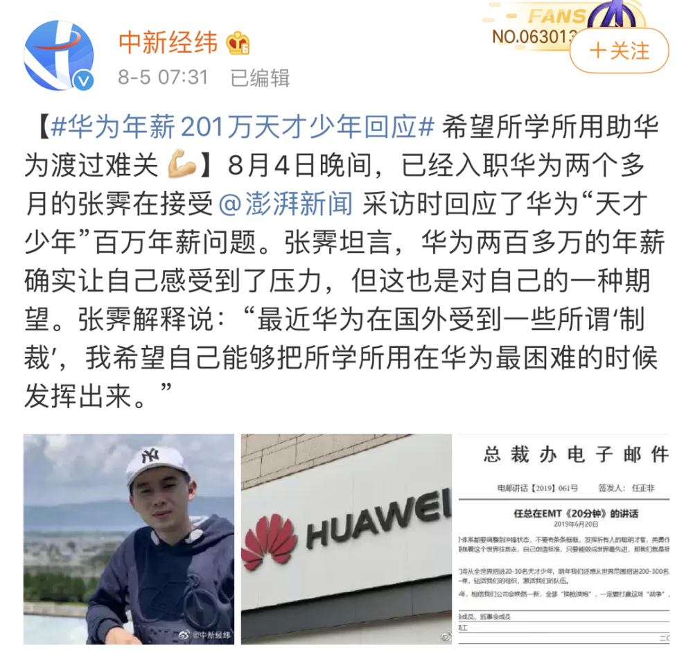 无独有偶,另外一位成功入选的"天才少年"张霁与姚婷也有着相似的经历