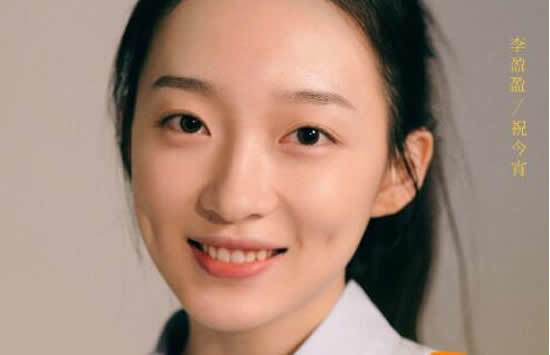 《如此可爱的我们》祝今宵和谁在一起了 祝今宵扮演者