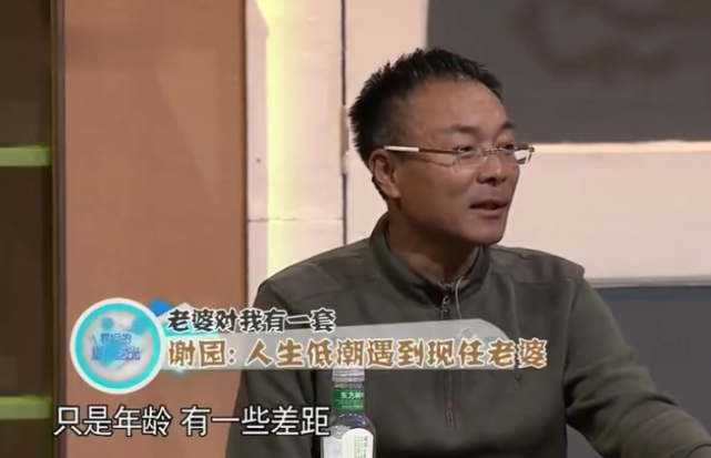 1998年谢园和邱悦牵手走上了婚姻的红地毯.