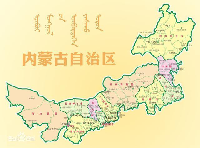 内蒙古自治区,简称"内蒙古",中华人民共和国省级行政区,首府呼和浩特