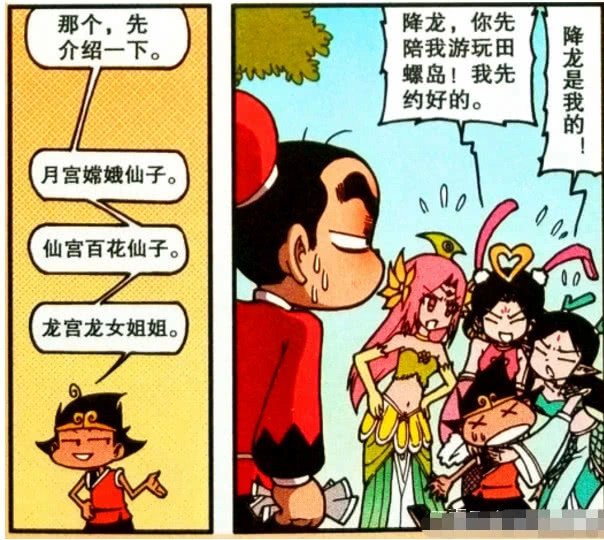 大话降龙:纷纷变美女"玉帝御姐范十足"降龙被嘲笑黄金单身汉!