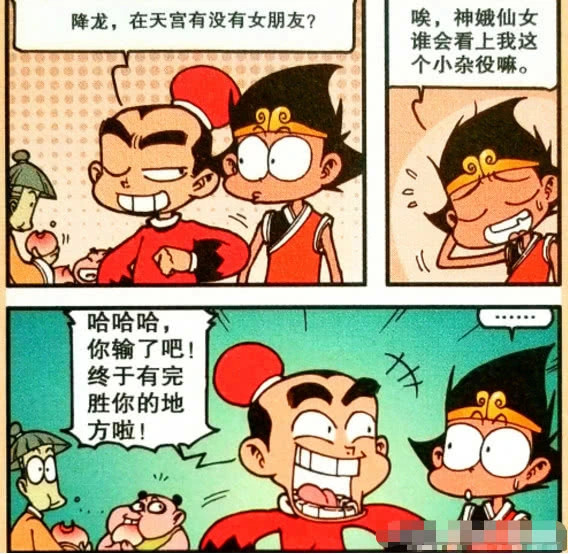 大话降龙:纷纷变美女"玉帝御姐范十足"降龙被嘲笑黄金单身汉!