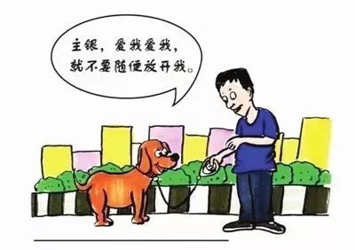 物业文明养犬温馨提示,转给业主看看|服务中心|遛狗