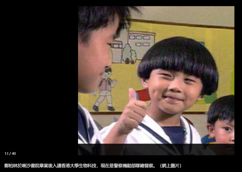 童星郑柏林近况,曾与梁朝伟等大咖合作,长大后不做演员改当警察