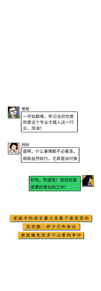 微信里这样聊天的人,请尽早拉黑