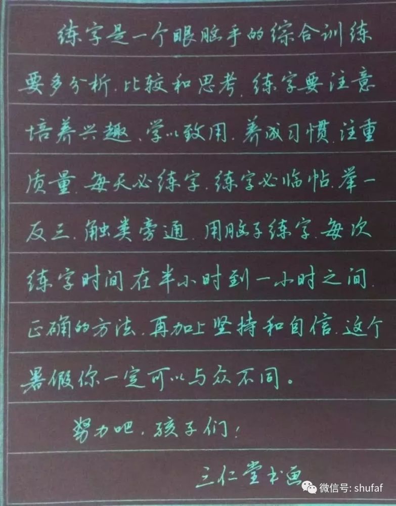 硬笔行楷书法作品欣赏,漂亮钢笔字!