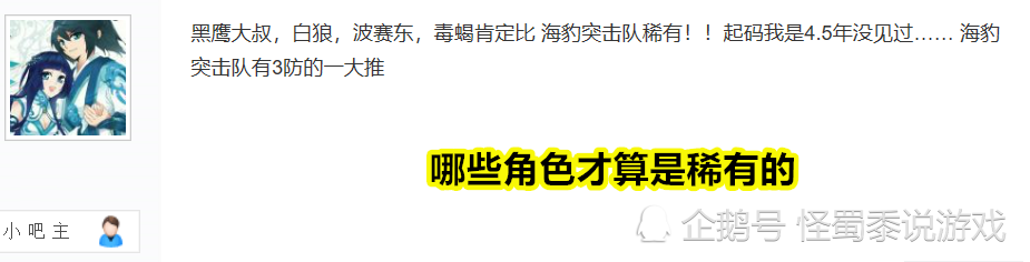 穿越火线：九年老玩家回归游戏后晒截图，问海豹突击队角色算不算稀有角色？