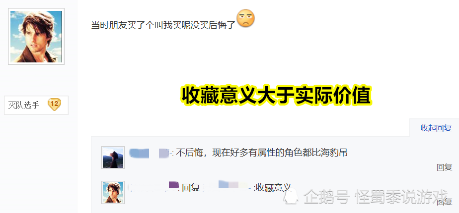 穿越火线：九年老玩家回归游戏后晒截图，问海豹突击队角色算不算稀有角色？