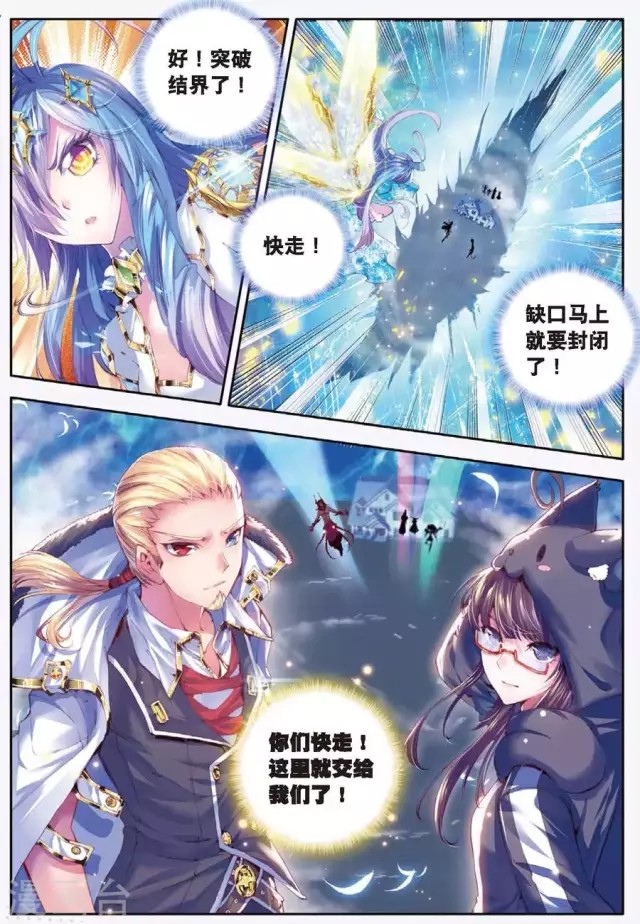 斗罗大陆神界传说5浩冬之力力破原罪神,雨浩男友力也太强了吧!