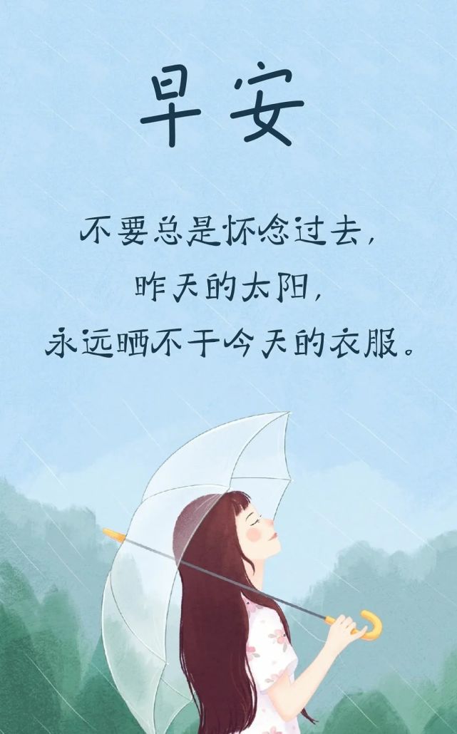 微信早晨好问候语句动态图片 早上好发给朋友的微信早安问候语简短