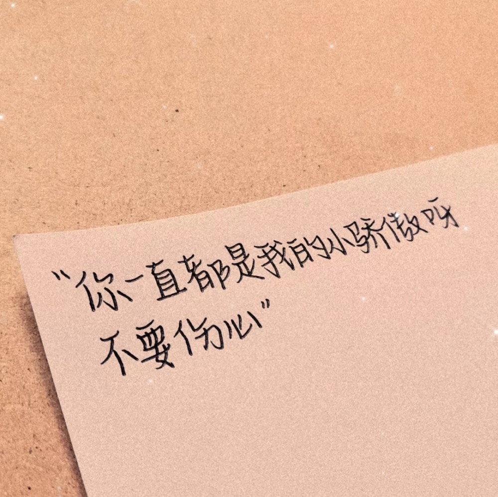 哄女朋友开心文案背景图/双向奔赴的意义是爱情