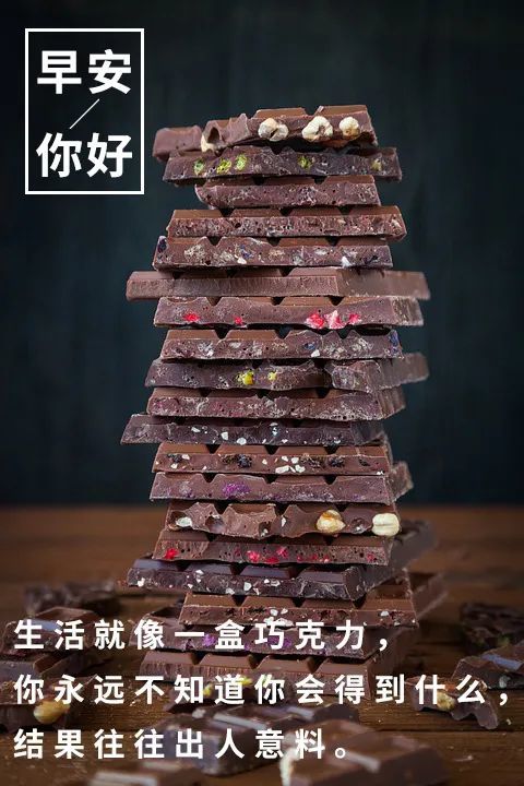 早安心语录阳光早安励志心语