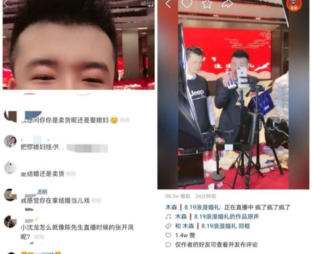 西安第一网红木森大婚现场堪比豪车展,结婚是小卖货事大,二驴小沈龙都