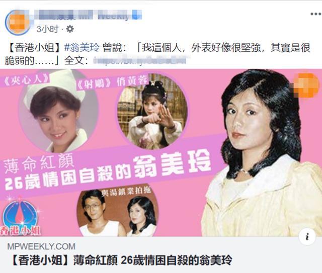 翁美玲生前一周采访内容曝光,直言小人太多,而汤镇业