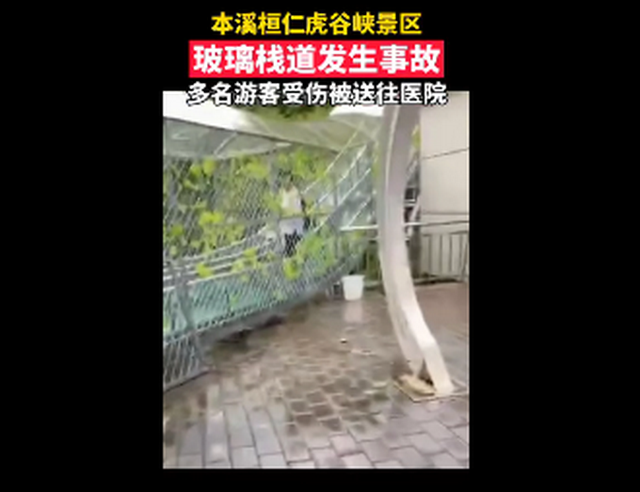 虎谷峡玻璃栈道发生事故致1死多伤,国内玻璃栈道频频
