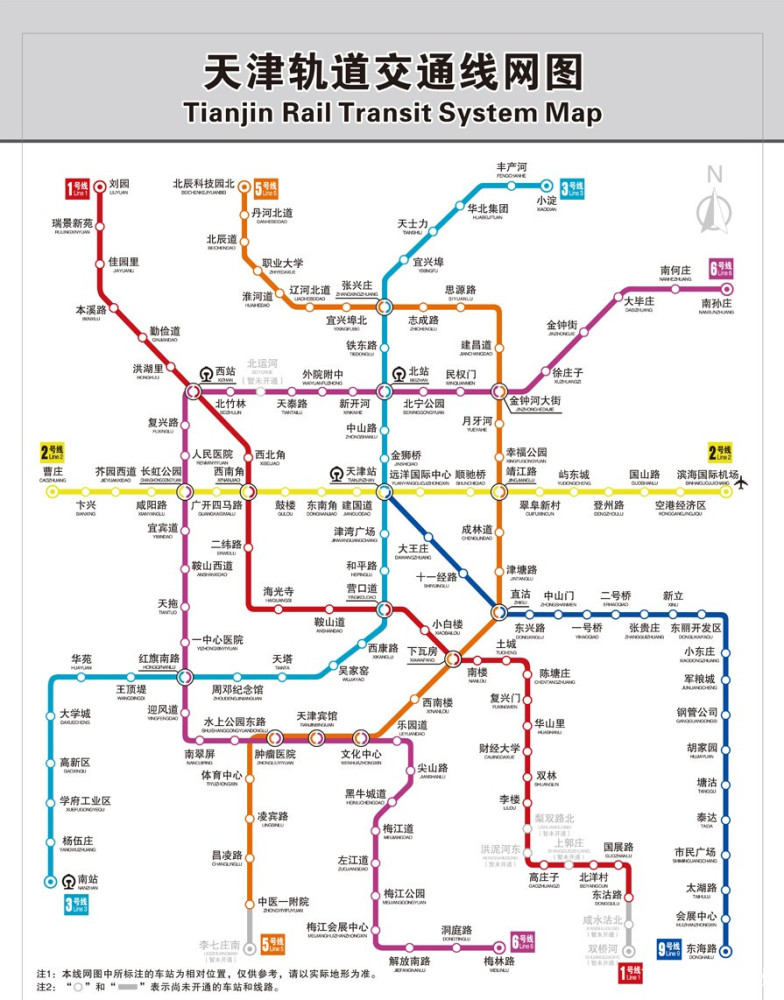 天津地铁线路图