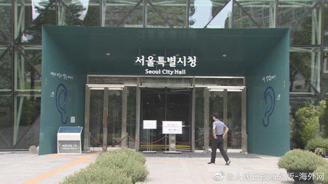首尔市政府出现首例新冠确诊病例，办公楼已封锁并消毒