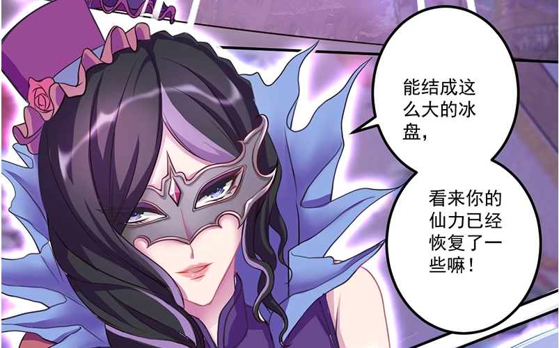 叶罗丽漫画毒夕绯战斗动真格颜爵也不示弱颜冰cp已经诞生