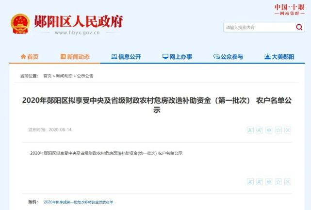 2020年郧阳区GDP_郧阳区一中图片(2)