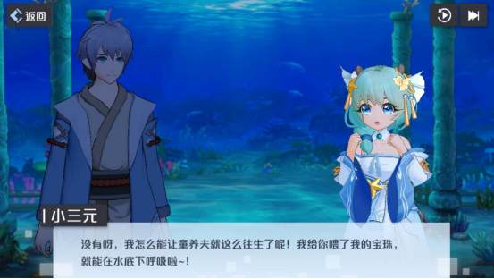 妖怪名单之前世今生:龙女初长成,绝美篇章"三元篇"再现手游
