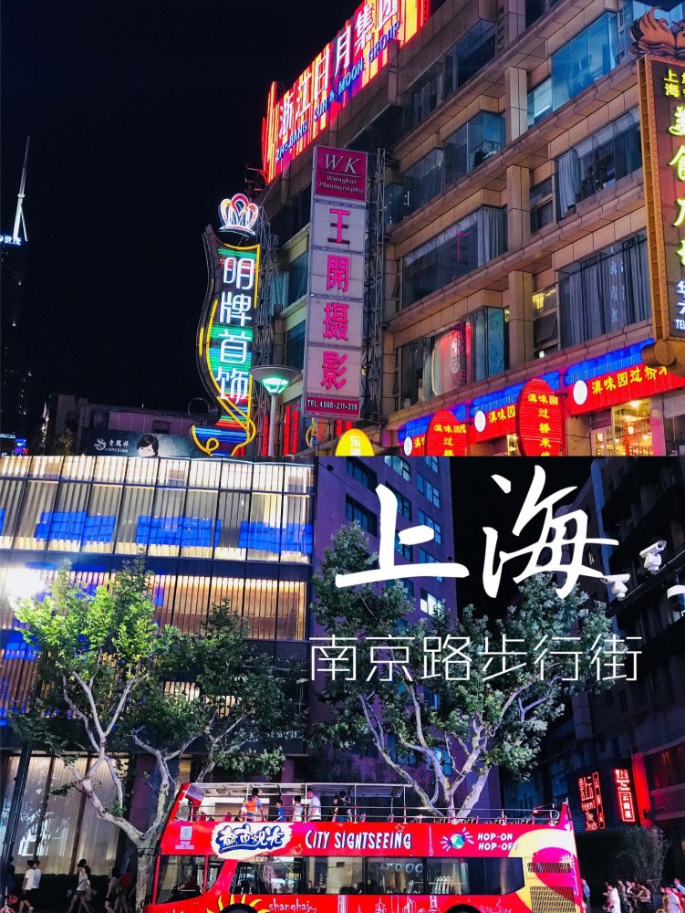 南京路夜景 美不胜收每个城市都有一个南京路,上海的应该是最繁