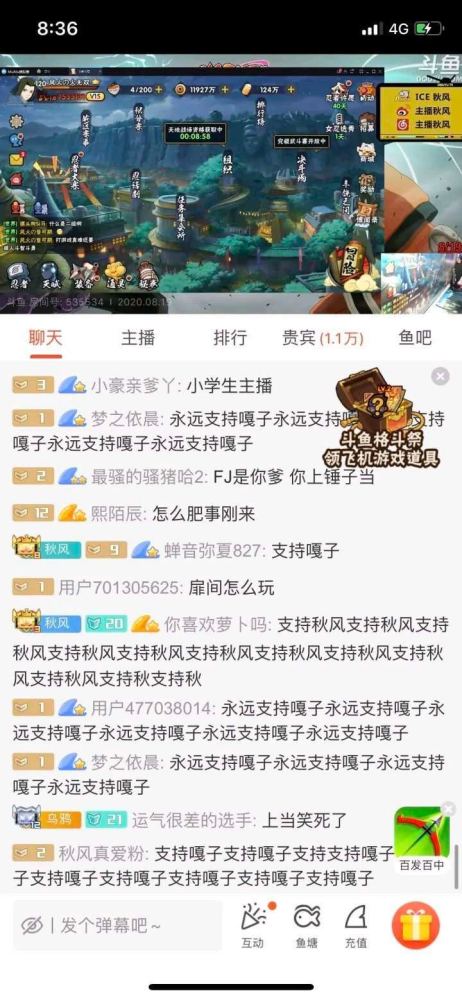 火影忍者手游秋风怎么了主播门事件乌鸦下场回应事件梳理