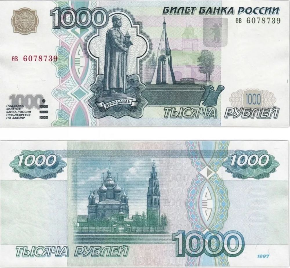 1000卢布上的雅罗斯拉夫尔