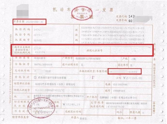 意味着拼多多或宜买车无法以公司名义取得特斯拉正规发票