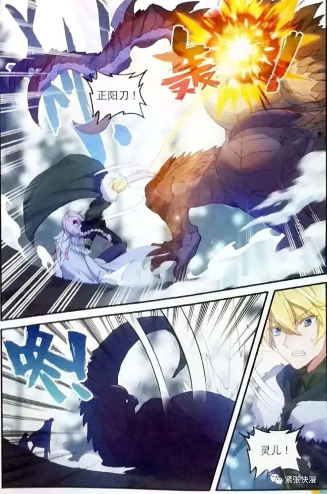冰火魔厨59话念冰不我不信