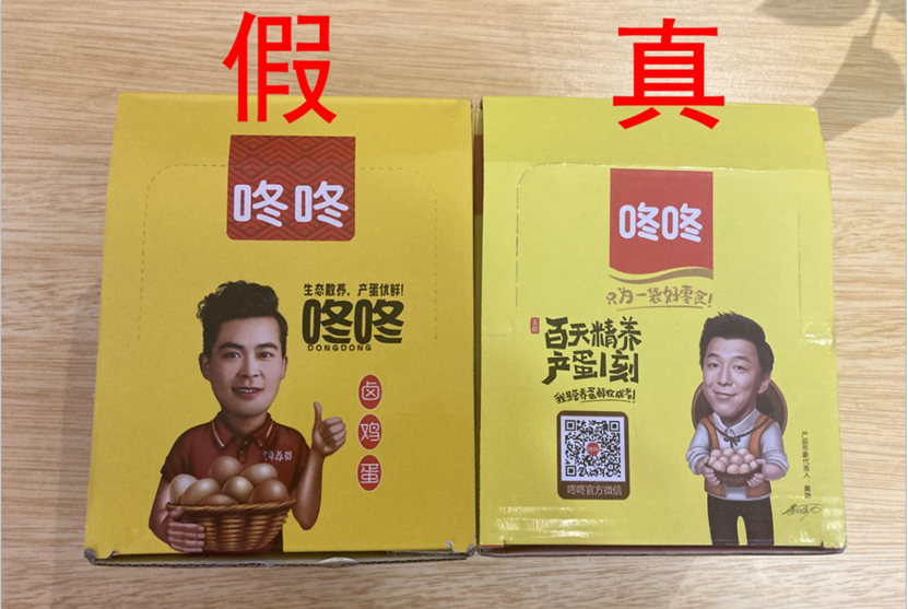 据查证,"咚咚"是昆明冬冬食品有限公司所拥有的注册商标,此次仿冒产品