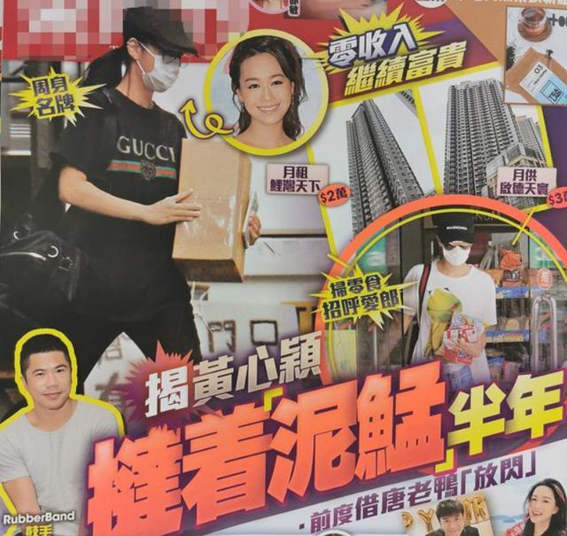 许志安成过去式!黄心颖停工16个月仍潇洒,被爆恋富贵男友