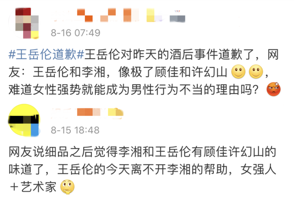 李湘可不是委曲求全的主 天狼影视