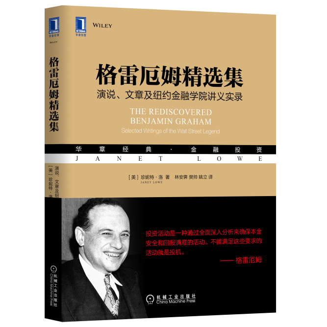 巴菲特和"大师兄"施洛斯谈格雷厄姆:你会从大众愚蠢的行为中获利,而不