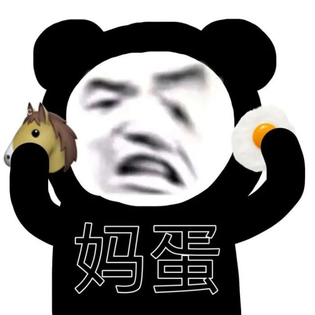 你没见过的熊猫头diy表情包,张张都很魔性