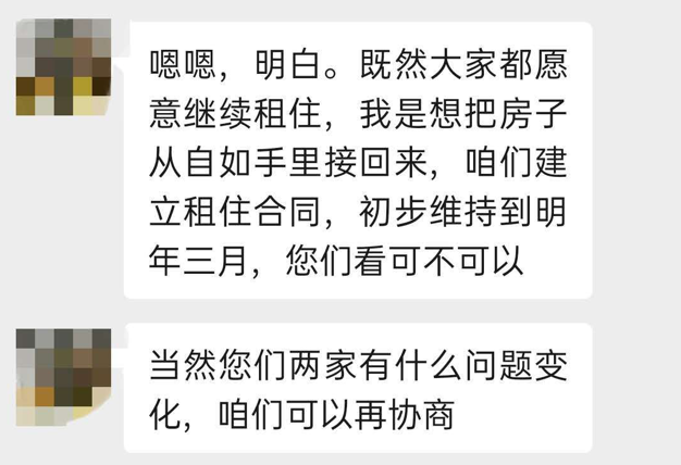 房租拐点下的长租公寓困局：房东加入400多人的维权群租客首遇续约不涨价
